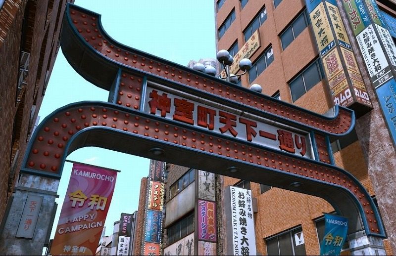 神室町