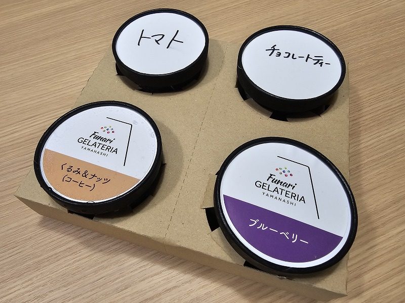 トマト、チョコレートティー、くるみ＆ナッツ（コーヒー）、ブルーベリー