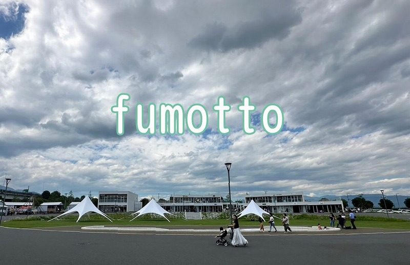 fumotto（ふもっと）