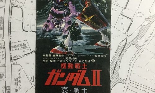 ガンダム フロンティア技研