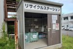 富士吉田市の資源ごみ回収場所。