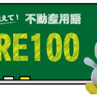 RE100