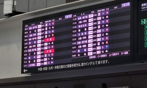 8時55分発の新千歳行き