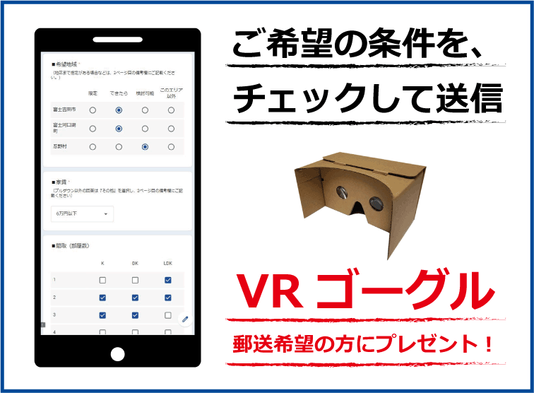専用フォーム