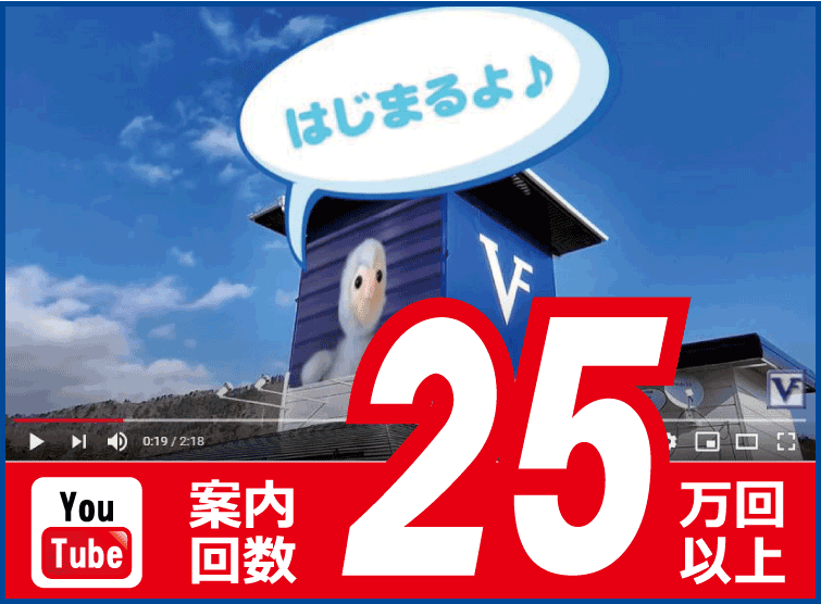 動画で物件内見